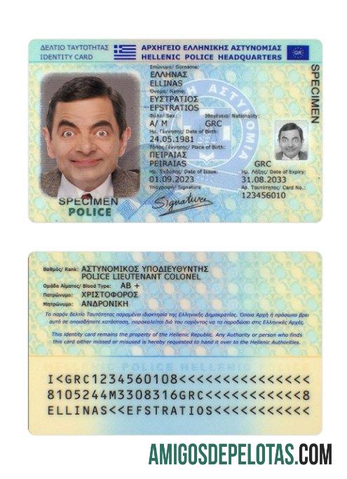 Cartão de identificação da polícia da Grécia 2023 presente exemplo